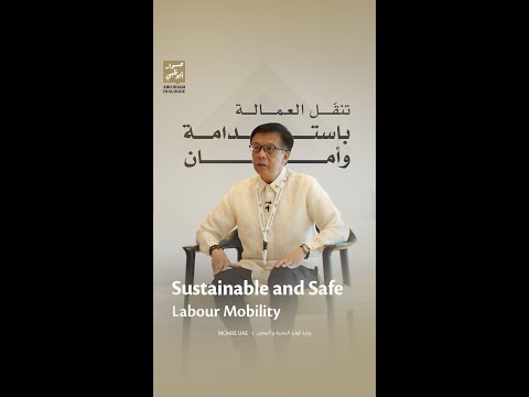 يتحدث معالي السيد هانس ليو ج. كاكداك عن أهمية حوار أبوظبي كمنصة مثالية للعمالة القادمة من الفلبين