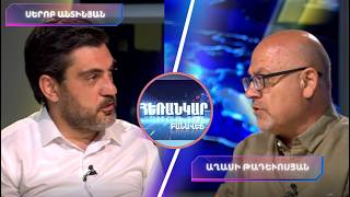 Քաղաքական ընտրությո՞ւն , թե՞ արժեբանական դիրքորոշում. ի՞նչ ընտրեց քաղաքացին | Հեռանկար բանավեճ