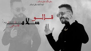 جيمي كليب قالو سلام زادو الهموم هموم gemi masr 2alo salam exclusive clip 2023