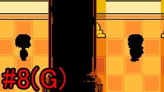 【Undertale】マモノは悪くねぇ！G【実況】Part8