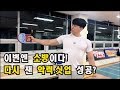 운동유투버의 소방시험 도전 ! 악력/싯업 리벤지 성공할까? (혁시타)