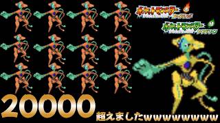 【ポケモンFRRG】２画面でデオキシスの色違い厳選２万回～ #pokemon #pokémon #ポケットモンスター #ポケモン #ポケモンfrrg #ファイアレッド #リーフグリーン