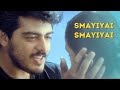 Smayiyai Smayiyai Video Song Kandukondain Kandukondain Ajith Kumar AR Rahman Tabu