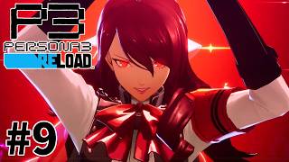 【#9】前回から半年かけて3日しか進めてない男【ペルソナ3リロード/P3R ネタバレあり】