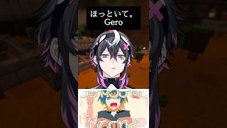 ほっといて。/Gero様 歌わせていただきました🫧 #歌ってみた #shorts #マイクラ