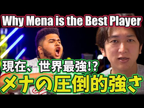Reasons Why MenaRD is the Best Player in the World [Nemo]