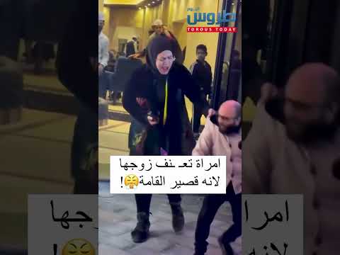 شاهد الفيديو