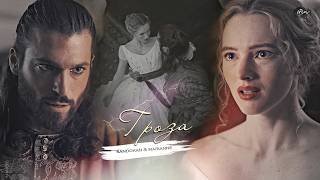 Download lagu Sandokan & Marianne || ГРОЗА || Sandokan: The Pirate Prince mp3