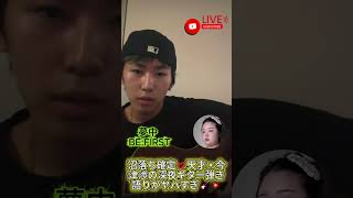 沼落ち確定⁉️天才・今津渉の深夜ギター弾き語りがヤバすぎ🎸💥