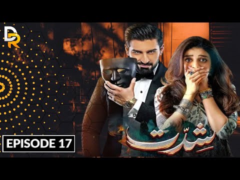Shiddat Episode 17 - Teaser - 2nd April 2024