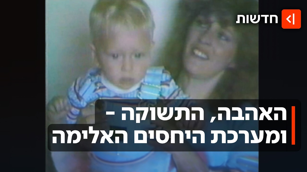 אסי, ליאור - ואני: חייה ומותה של קרוליין לנגפורד ז״ל