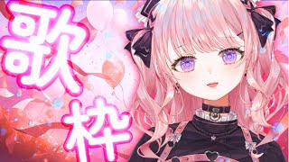 ♪マリーゴールド / あいみょん - 【大人向け】最新の曲, 無し! ほどよく懐かしい歌枠♡【深層組/甘神すう/Vtuber/KARAOKE/JPOP/アニソン/アイドル/歌ってみた/カラオケ】 #shorts #short