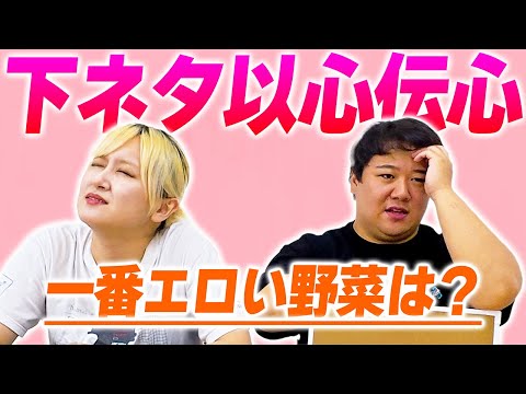 社会文化学科 下ネタ以心伝心