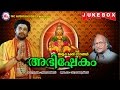 അഭിഷേകം | ABHISHEKAM | Ayyappa Devotional Songs Malayalam | Madhu Balakrishnan