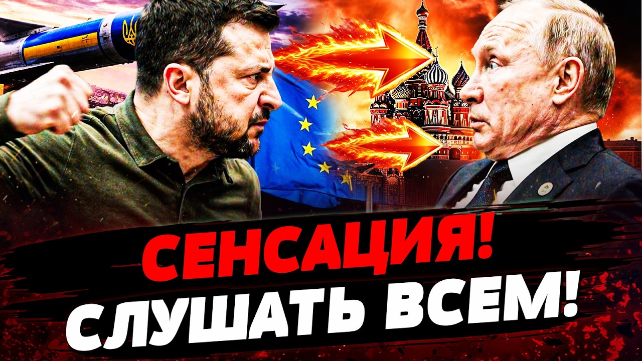 ⚡️СРОЧНО! ЗЕЛЕНСКИЙ РЕШИЛСЯ! ДИКИЙ ПРИКАЗ: ВСУ ВЗОРВАЛИ МОСКВУ! ЕС АПЛОДИРУ?