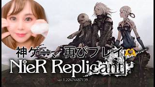 #3 Nier Replicant 寝落ちラジオに 雑談も 素敵な音楽でリラックス～☺️