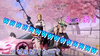 【荒野行動】リゼロどした〜⤴︎？wwwwwww