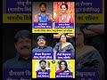 Indian Wicketkeeper Sanju Samson S Family Shorts