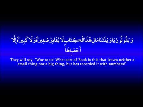Surah Kahf | Idris Abkr  سورة الكهف | ادريس ابكر