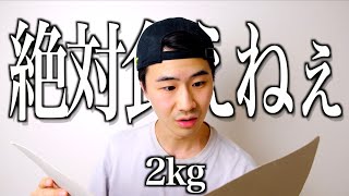 【グラム別】定食屋のご飯大盛りの反応の違い。