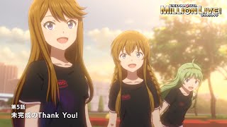 [23秋] 偶像大師 百萬演唱會 05 先行圖