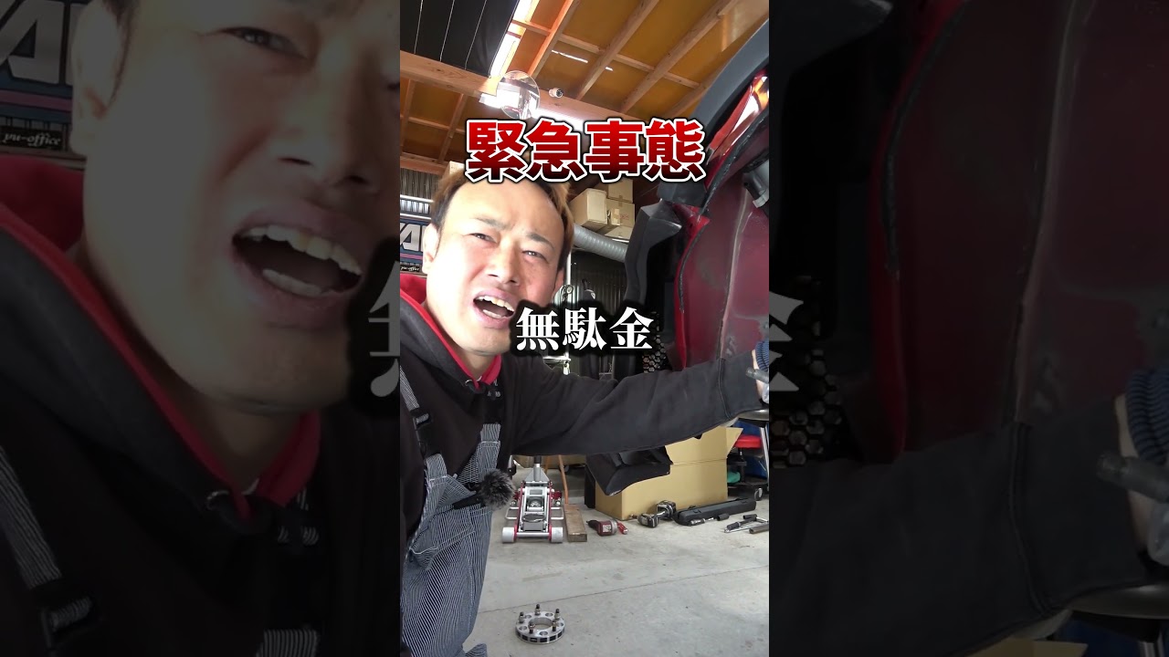 86にドデカホイール付けた日の親子