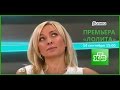 Татьяна Овсиенко в ток-шоу «Лолита» (©НТВ 14.09.2015 год.) HD 