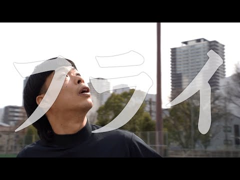 野球ショートコント「フライ」【バッテリィズなんばグランド花月初単独ライブ『バッテリー』より】