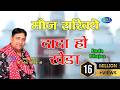 मौज राखिये दादा हो खेड़ा Narender Kaushik 2020 New Haryanvi 
