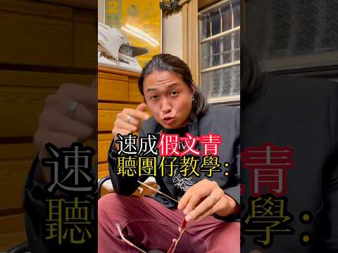 不是聽團仔請看完😎分享給朋友😍一起成為聽團仔💦#聽團仔 #聽團 #音樂祭 #告五人 #復古 #檔車 #老檔車 #文青 #獨立樂團 #樂團 #大港開唱 #大港 #火球祭 #覺醒音樂祭 #芒果醬