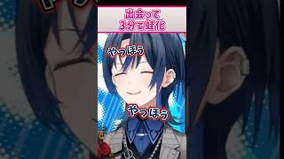 出会って3分で蛙化してしまうあくたん【火威青 ReGLOSS ホロライブ 切り抜き】#Shorts