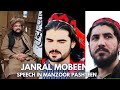 Janral Mobeen Speech In Manzoor Pashteen Janralmubeen Gilamanwazir Manzoorpashteen