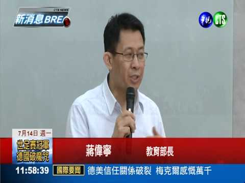 假論文風暴延燒 蔣偉寧請辭獲准