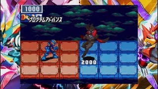 【ロックマンエグゼ6】プログラムアドバンス集