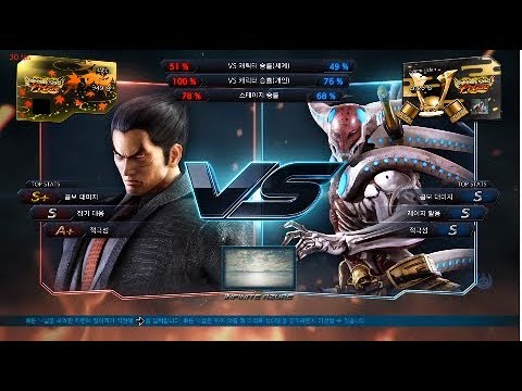 Tekken 7 Babul (kazuya) VS eyemusician (yoshimitsu) 철권7 카즈야 VS 아이뮤지션 (요시미츠)