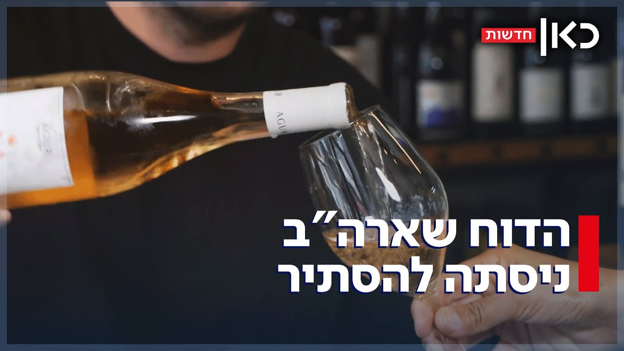 אלכוהול גורם לסרטן? הדוח שהממשל האמריקני ניסה להסתיר מהציבור