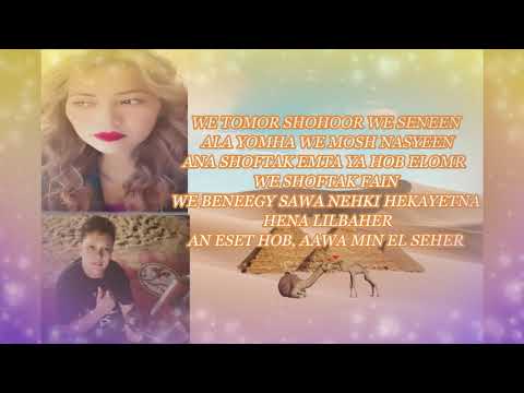 3 daqat lyrics Arabic song