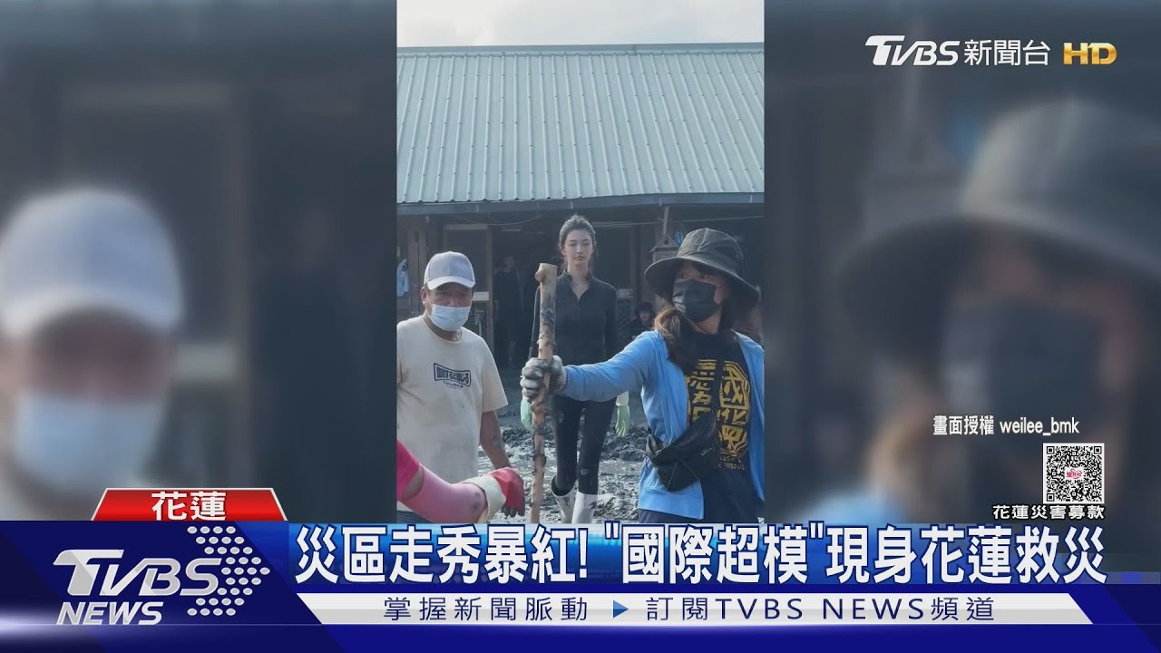 災區重建「明星不落人後」鍾欣凌、杜詩梅「水槍超人」 子瑜舒華也捐款