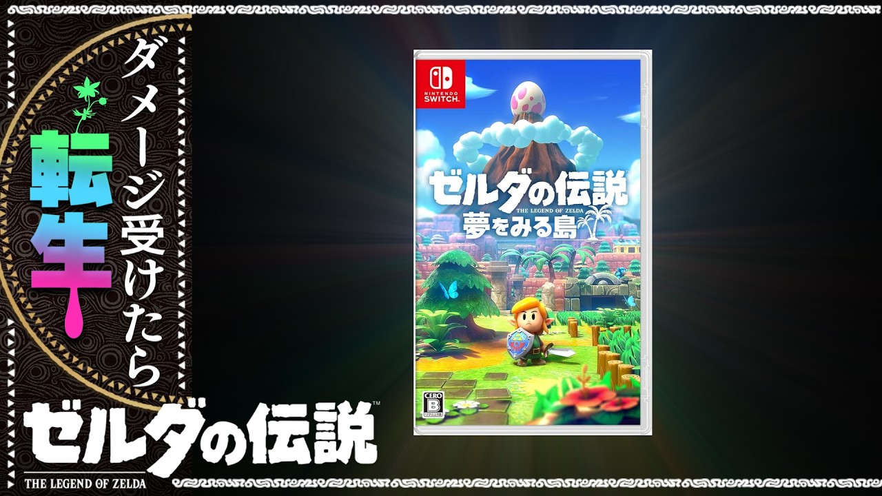 【ブレワイ転生縛り】あ、こんにちは！【ゼルダの伝説】#5