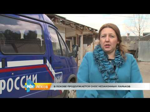 Новости Псков 05.04.2017 # Снос незаконных ларьков