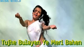 Tujhe Bulayen Yeh Meri Bahen -  Aaja Re Ab Aa Bhi 