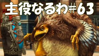 #63【FF12】主役なるわ【オスのゲーム実況】