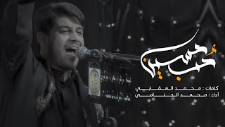 حب حسين