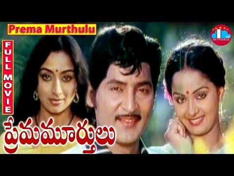 Prema Murthulu Telugu Full Length Movie | Sobhan Babu | Lakshmi | Murali Mohan | Radha