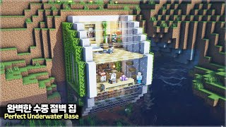⛏️ Minecraft :: 🏖️ How to build a Perfect Underwater Survival Base 🐳 [마인크래프트 완벽한 수중 절벽 집 야생 건축강좌]