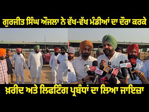 ਕਣਕ ਖਰੀਦ ਦੇ ਨਾਮ 'ਤੇ ਪੰਜਾਬ ਵਿਚ ਹੋ ਰਹੀ ਖੁੱਲ੍ਹੀ ਲੁੱਟ - Gurjit Singh Aujla