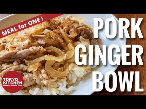 【MEAL FOR ONE】HOW TO MAKE PORK GINGER BOWL