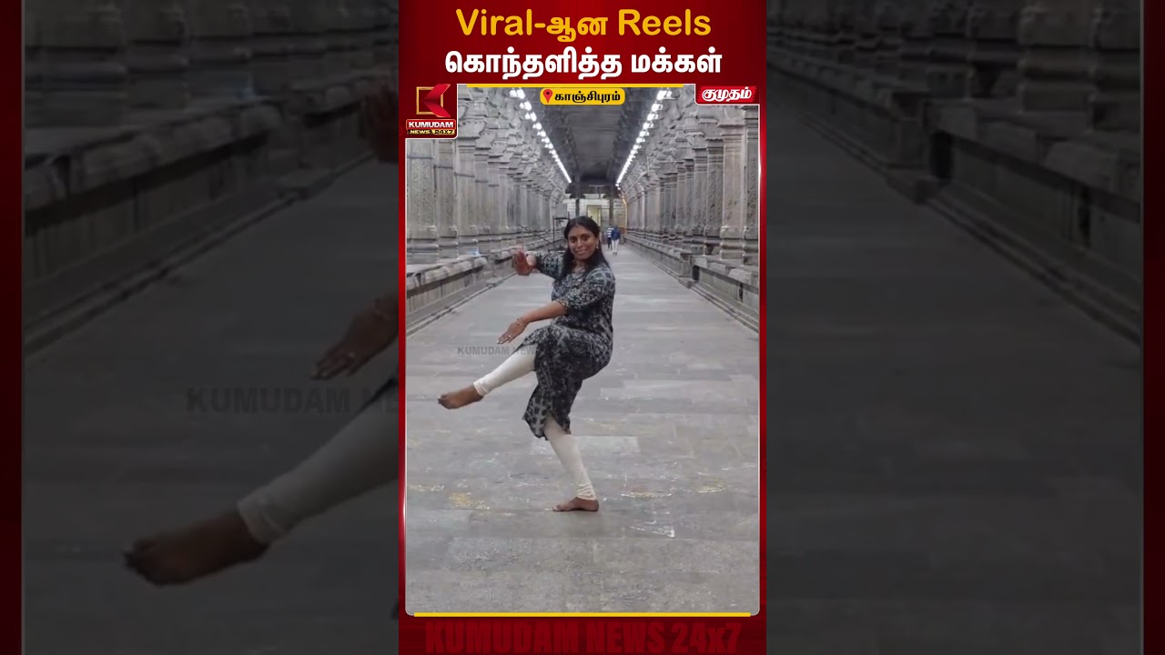 Viral - ஆன Reels கொந்தளித்த மக்கள் | Kovil Reels | Kumudam News