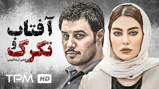 Tagarg o Aftab | Hailstone and Sunlight , Film Irani