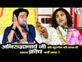 अनिरुद्धाचार्य जी को गुरुदेव की कथा म�